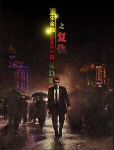 《股神传奇:重生金融之复仇》