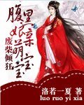 《废柴倾狂:腹黑娘亲萌宝宝》