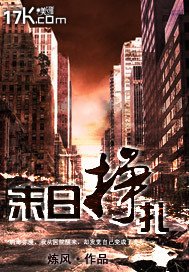 末日挣扎