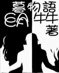 暮物语