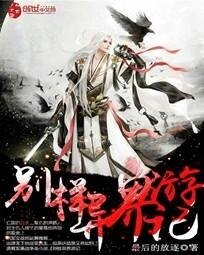 别样异界游记