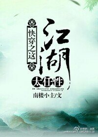 快穿之这江湖太任性