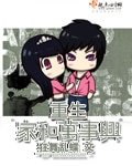 《重生家和万事兴》