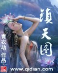 《镇天图》