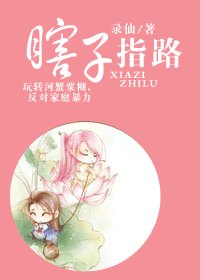 江湖生存手册/瞎子指路