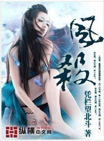 风杀