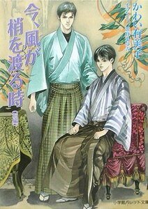 《微风拂情(又名:温柔的风)》