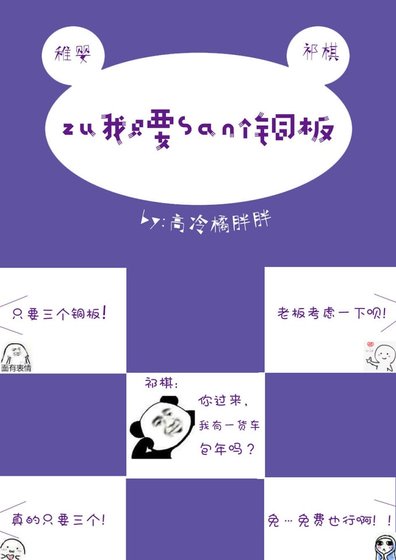 租我只要三个铜板