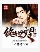 《绝世文鼎》
