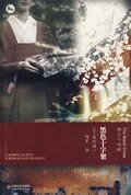 黑色十字架