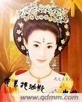 《带着拖油瓶出嫁》