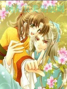 《饲养五美男法则》