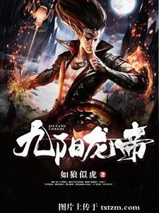 九阳龙帝