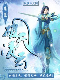 破天凌云