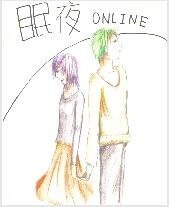眠夜online