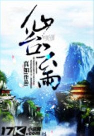 《仙台云雨》