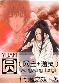《(网王+同龄同人)圆》