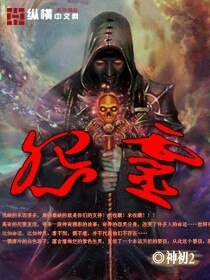 冥门秘棺