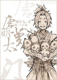 （综同人）[剑三+天龙]唐门正太