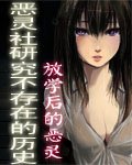 《恶灵社研究不存在的历史》