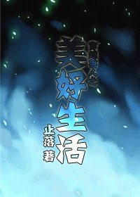 穿越兽人之美好生活