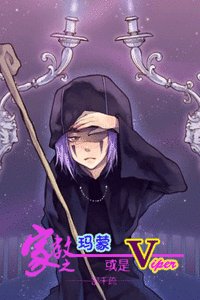 （家教同人）家教之玛蒙或是Viper