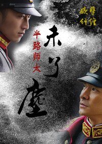 (新少林寺同人)未了尘·欲孽纠缠