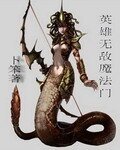 《英雄无敌魔法门》