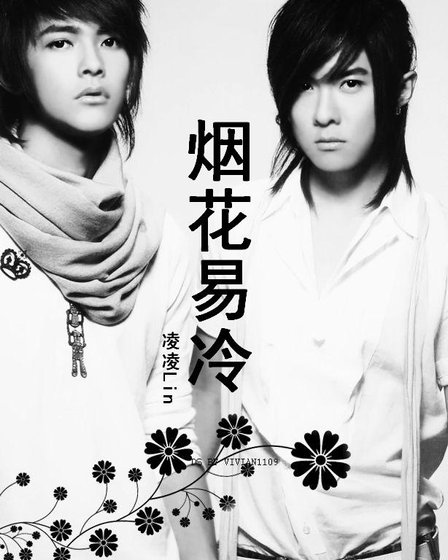 （终极一家同人）烟花易冷