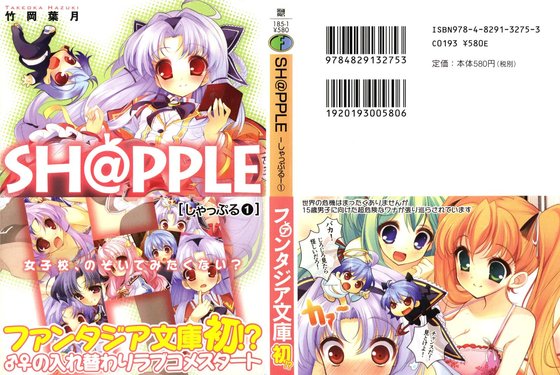 《SH@PPLE-双子丽人》