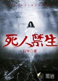 《寺人尽生》