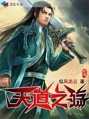 《天到之殇/天到之大衍》