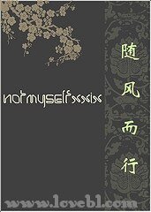 随风而行