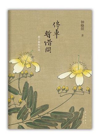 停车暂借问