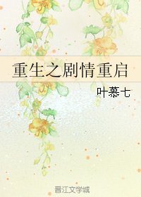 《(综同人)重生之剧情重启》