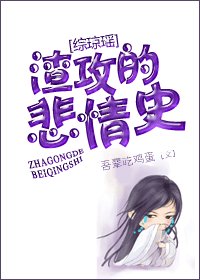 《(综琼瑶同人)渣攻的悲情史》