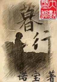 如仙