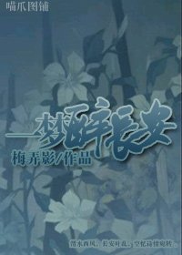 《一梦醉长安》