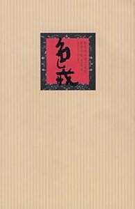 《色·戒:张爱玲与胡兰成的前世今生》
