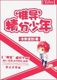 《(综漫同人)‘推导’精分少年》