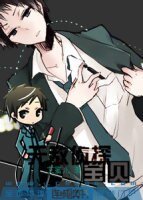 无敌侦探宝贝