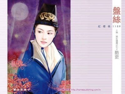 《酷吏(后·宫生还传之七)》