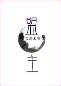 《盟主》