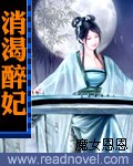 《消渴醉妃》