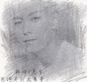 《(韩娱同人)韩娱+美食 男神是我大表哥》