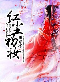 《红尘初妆》
