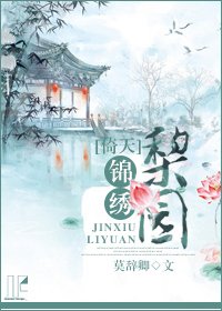 《(倚天同人)(倚天)梨园锦绣》