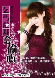 《乞丐总裁会偷心》