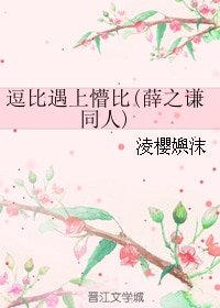（明星同人）逗比遇上懵比(薛之谦同人)