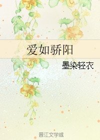 《(网王同人)爱如骄阳》
